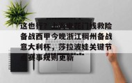 多米体育- 上海申花足球俱乐部官网 